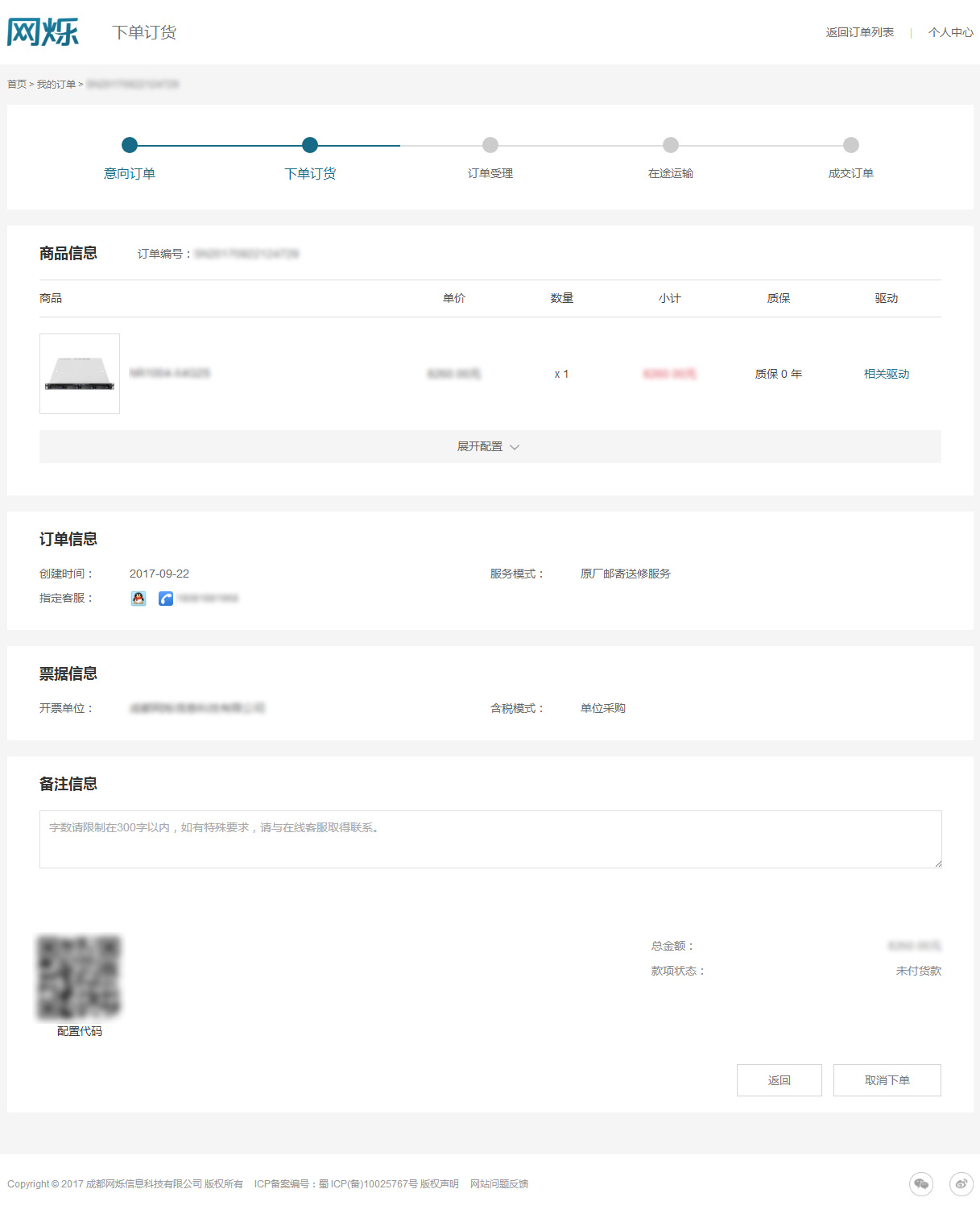 1508986886117446.jpg 1.jpg